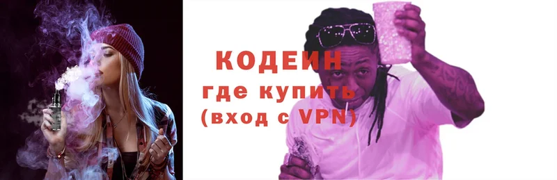 где можно купить наркотик  Джанкой  Codein Purple Drank 