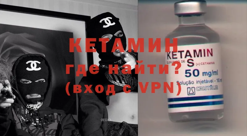 КЕТАМИН ketamine  Джанкой 