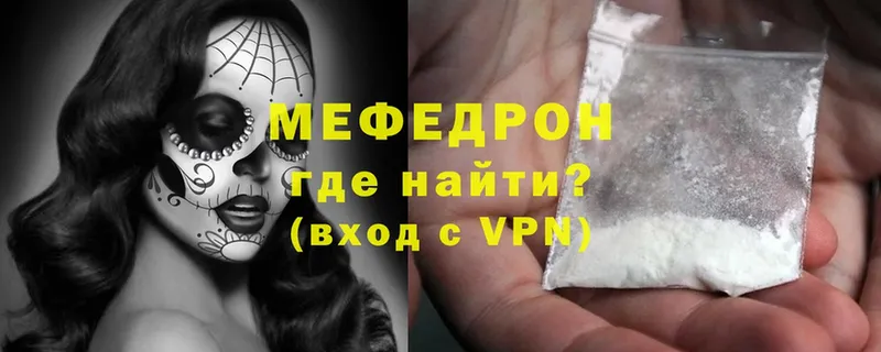 Мефедрон mephedrone  МЕГА маркетплейс  Джанкой 