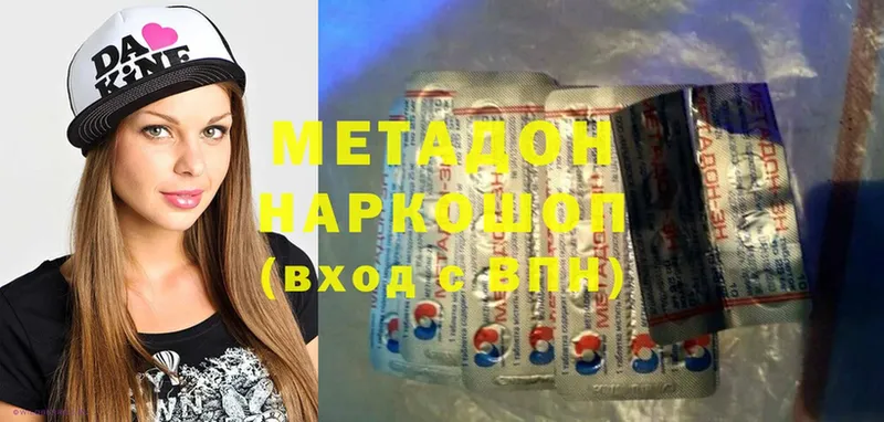 МЕТАДОН мёд  shop как зайти  Джанкой 